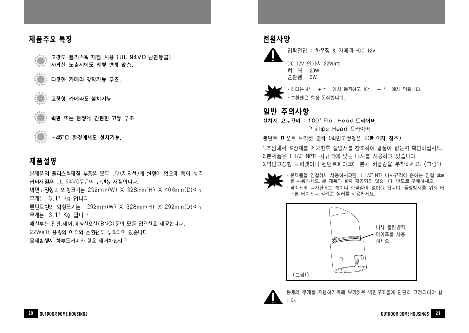Samsung SPH-20W/P User Manual | Page 12 / 18
