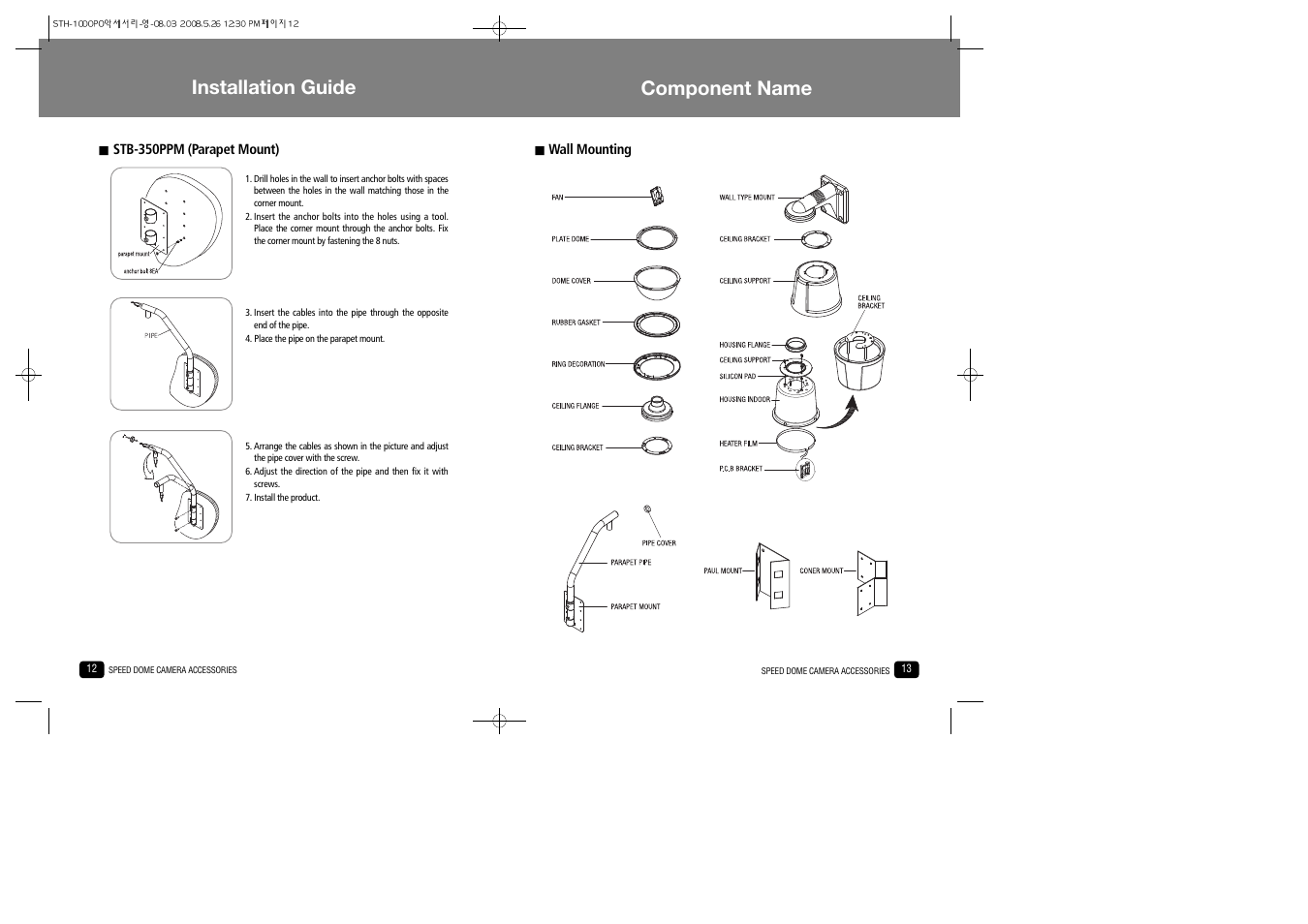 Installation guide, Component name | Samsung STB-496PPV User Manual | Page 7 / 10