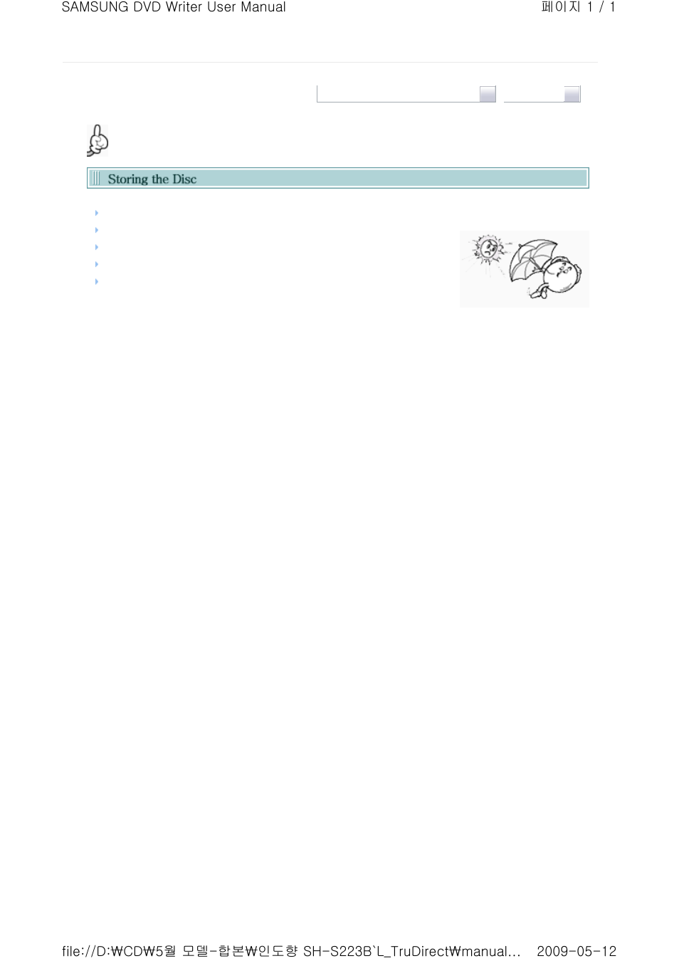 Samsung SH-S223L User Manual | Page 26 / 33