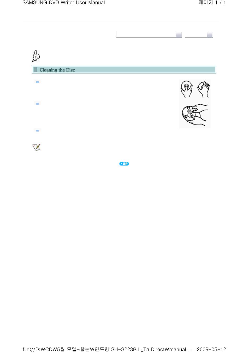 Samsung SH-S223L User Manual | Page 27 / 33