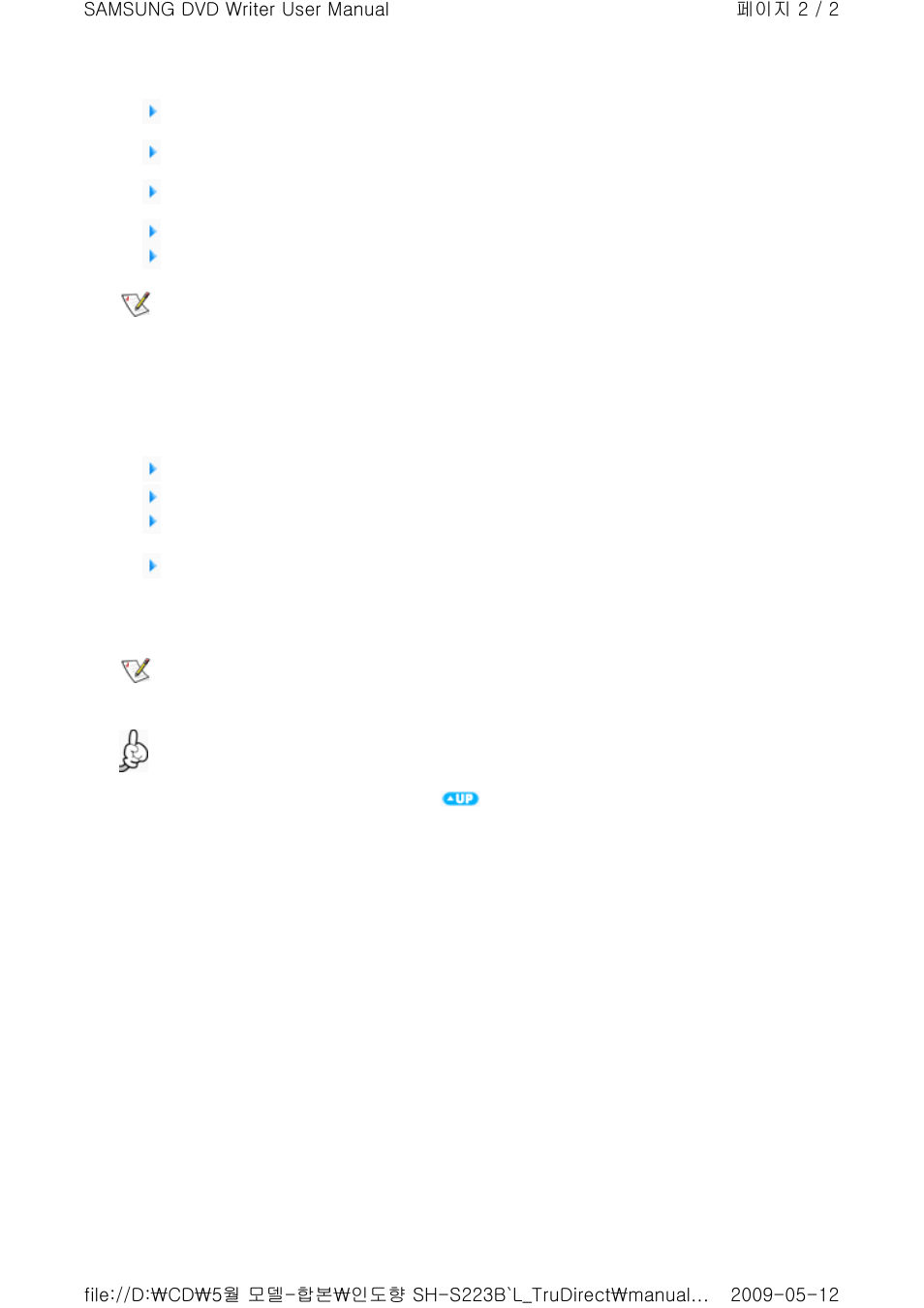 Samsung SH-S223L User Manual | Page 33 / 33