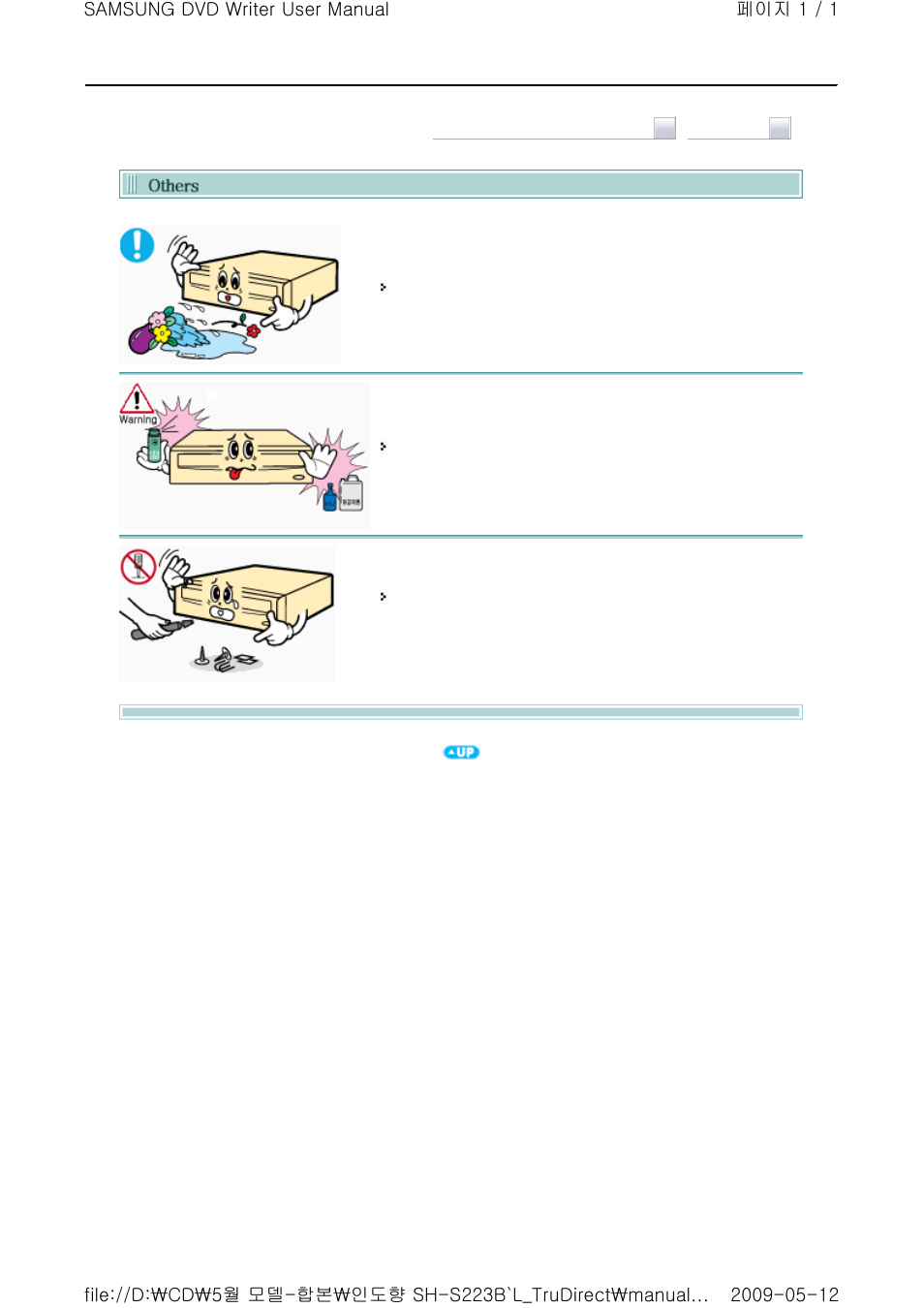 Samsung SH-S223L User Manual | Page 6 / 33