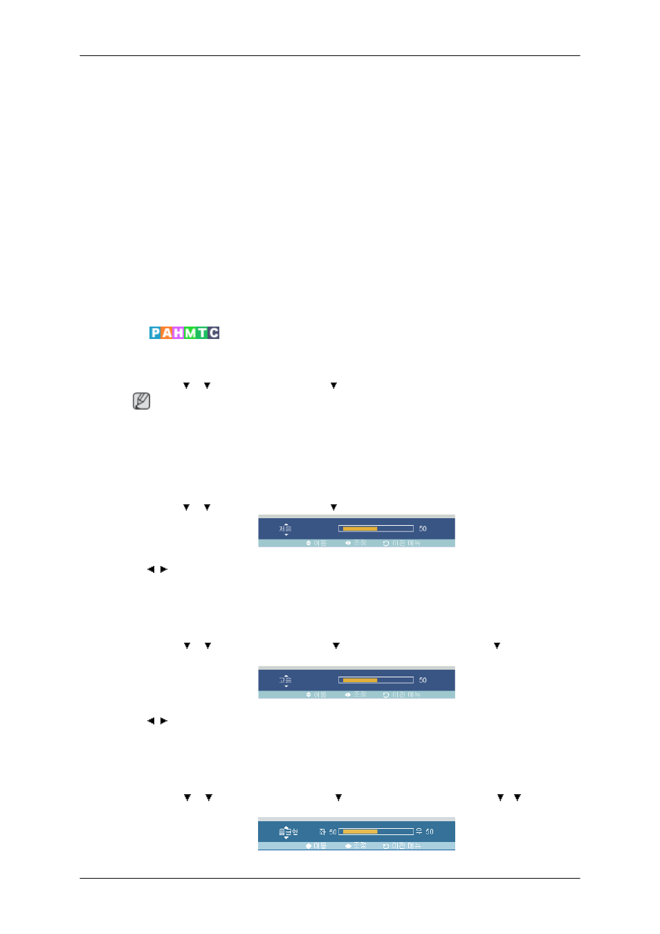 사용자 조정 | Samsung SyncMaster 460FPN-2 User Manual | Page 61 / 99