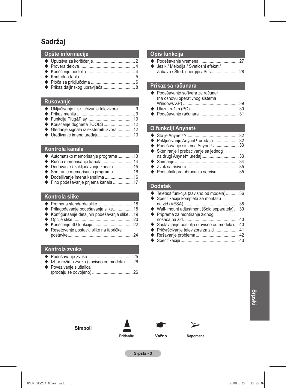 Sadržaj | Samsung BN68-01528B-02 User Manual | Page 261 / 427