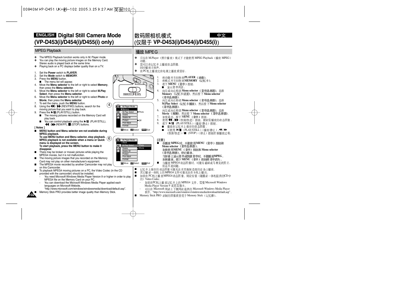 Samsung VP-D451 User Manual | Page 102 / 119