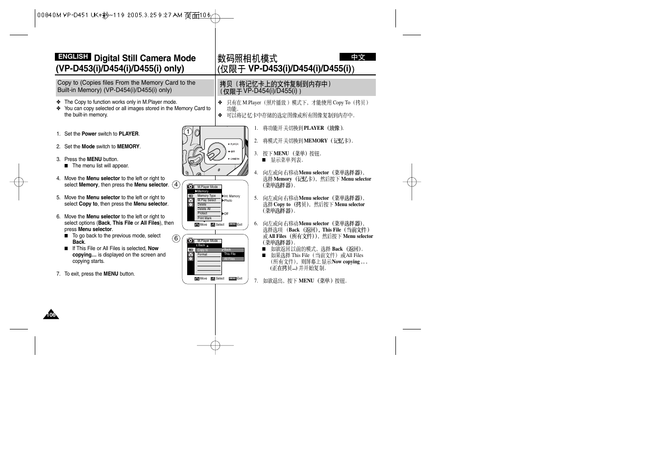 Samsung VP-D451 User Manual | Page 106 / 119
