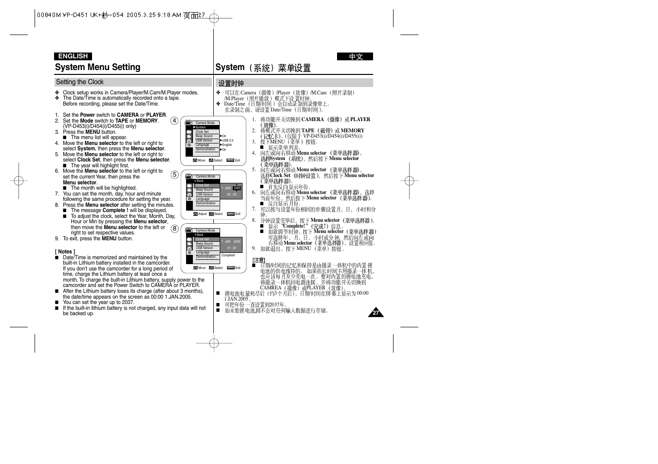 System menu setting, System | Samsung VP-D451 User Manual | Page 27 / 119