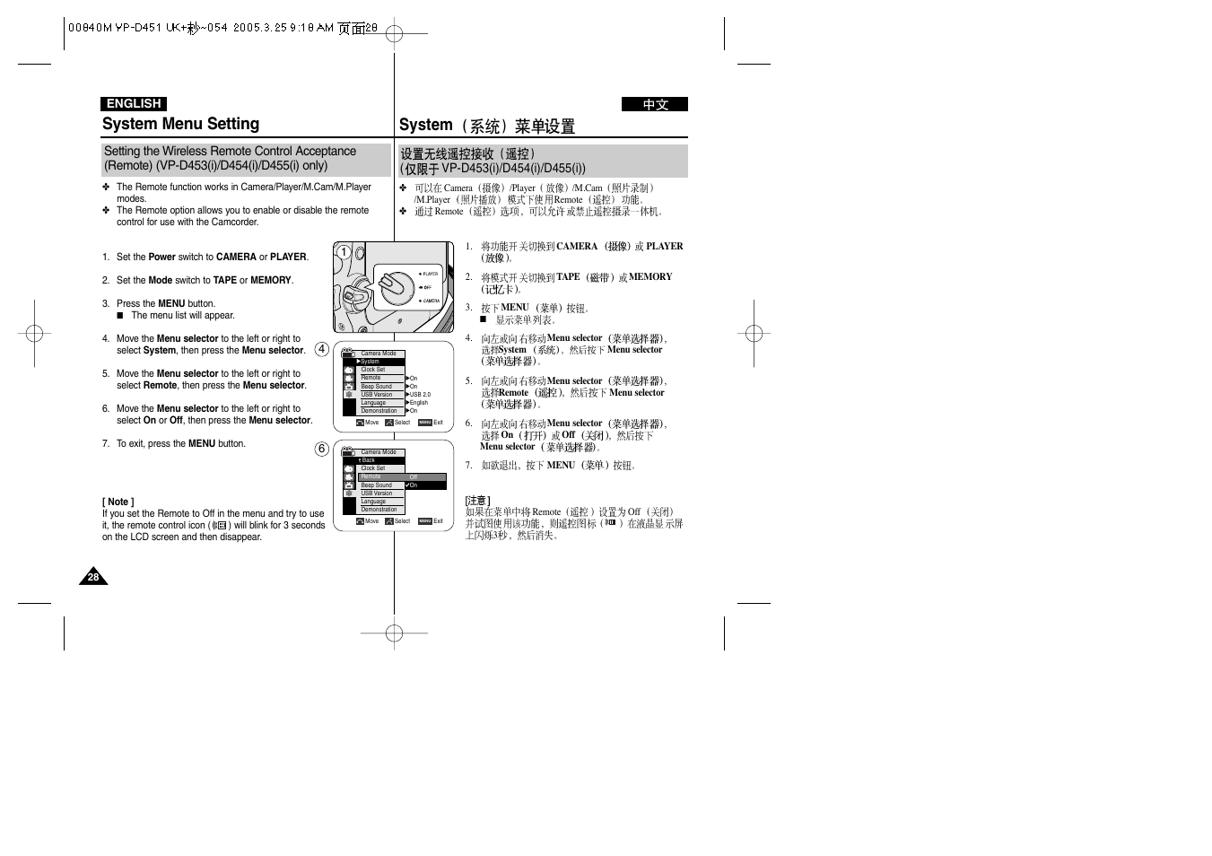System menu setting, System | Samsung VP-D451 User Manual | Page 28 / 119