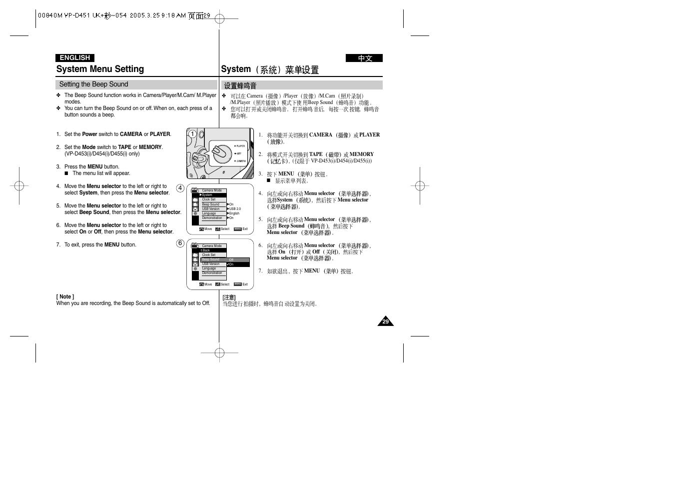 System menu setting, System | Samsung VP-D451 User Manual | Page 29 / 119