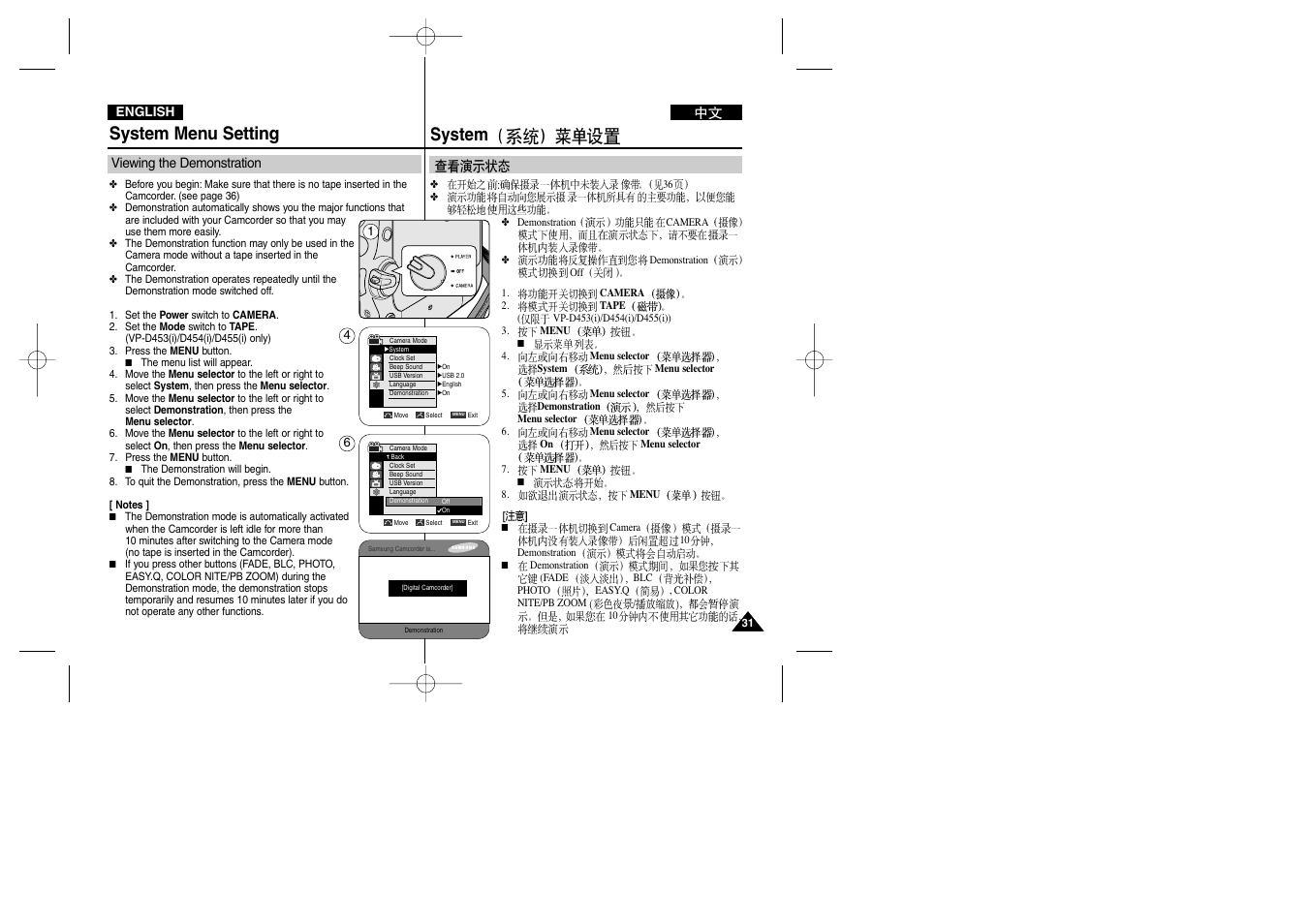 System menu setting, System | Samsung VP-D451 User Manual | Page 31 / 119
