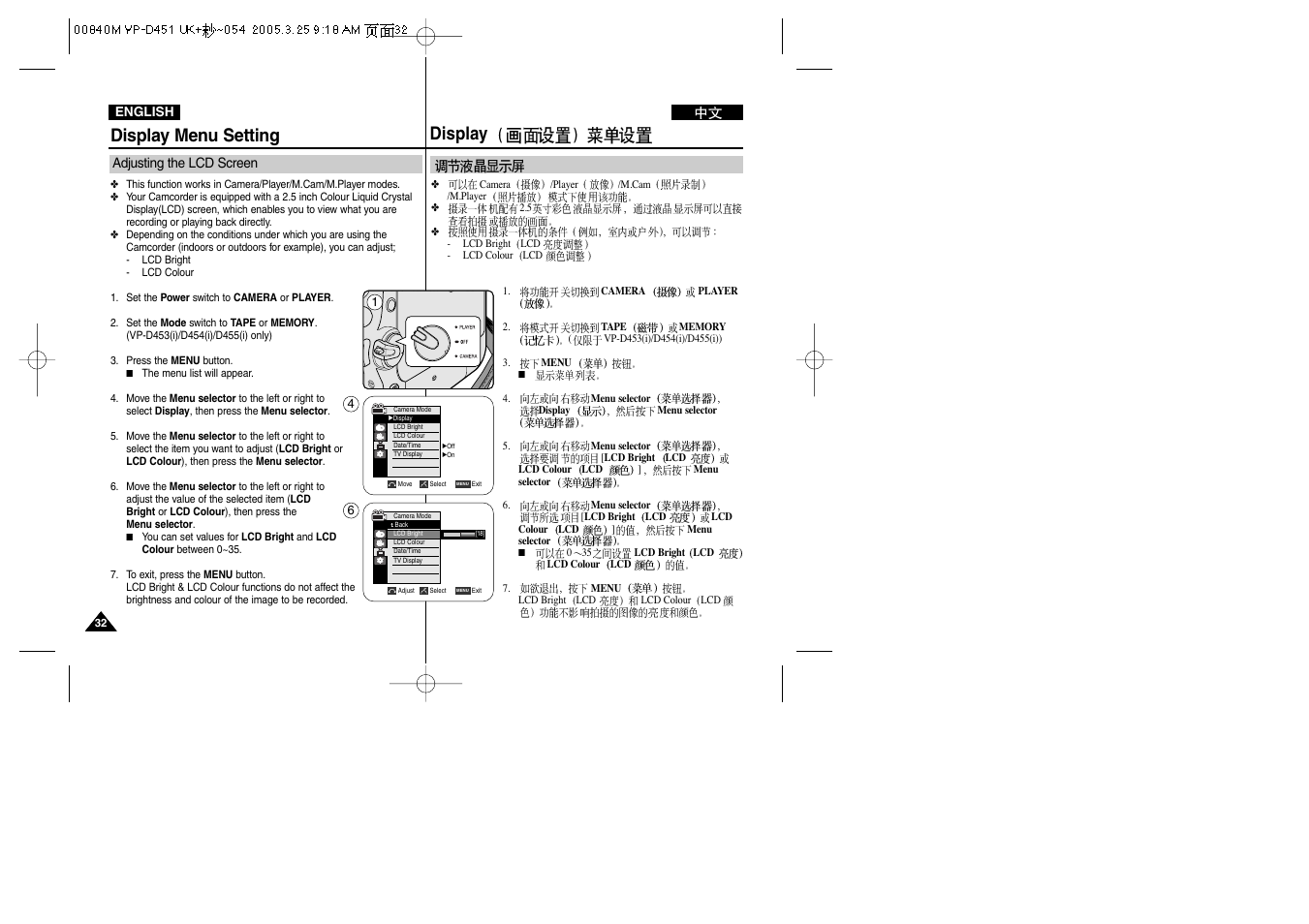 Display menu setting, Display | Samsung VP-D451 User Manual | Page 32 / 119