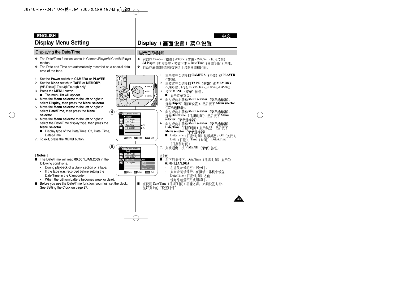 Display menu setting, Display | Samsung VP-D451 User Manual | Page 33 / 119