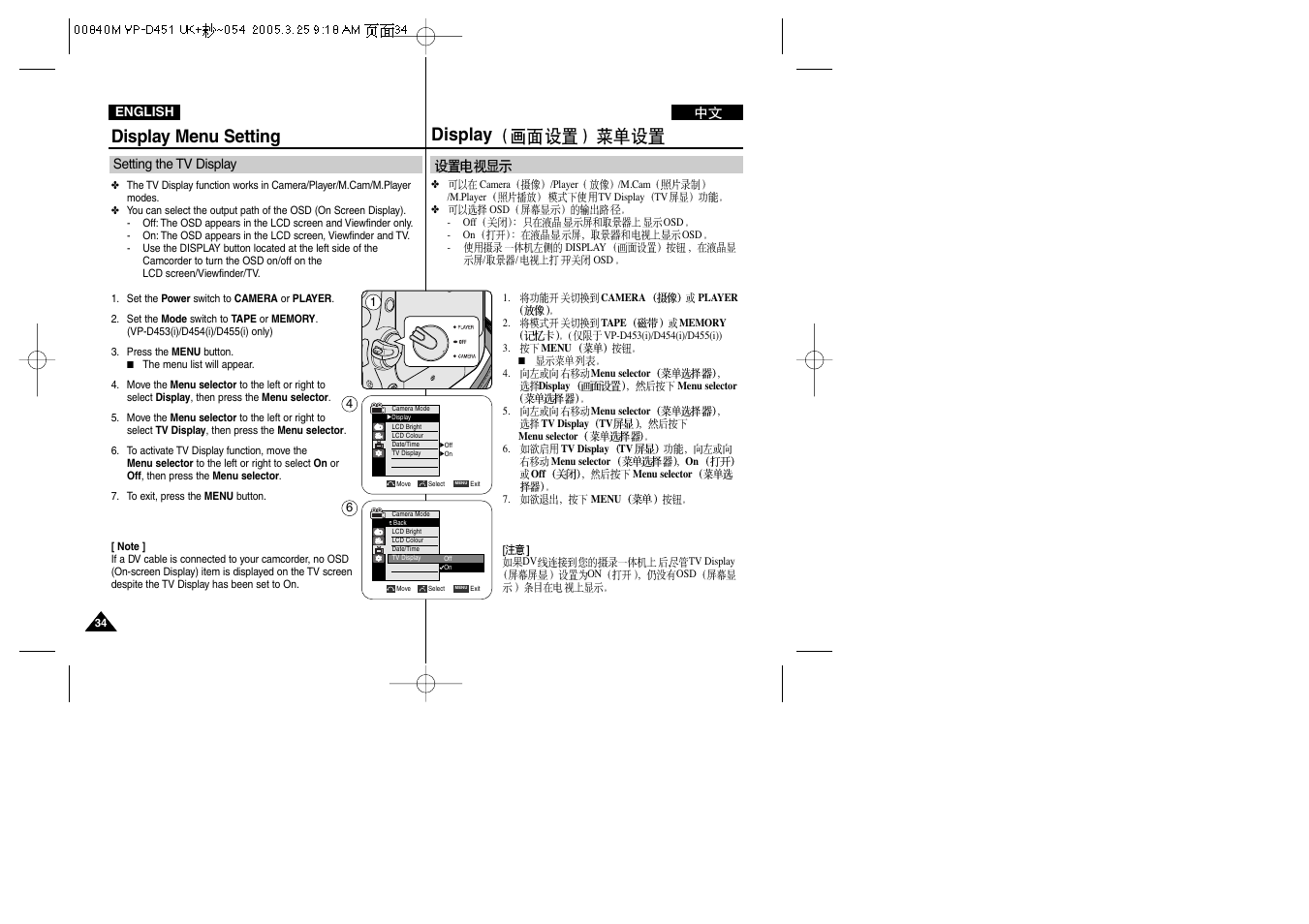 Display menu setting, Display | Samsung VP-D451 User Manual | Page 34 / 119