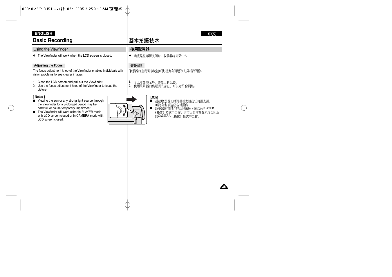 Basic recording | Samsung VP-D451 User Manual | Page 35 / 119