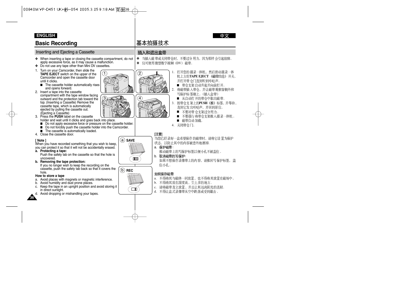 Basic recording | Samsung VP-D451 User Manual | Page 36 / 119
