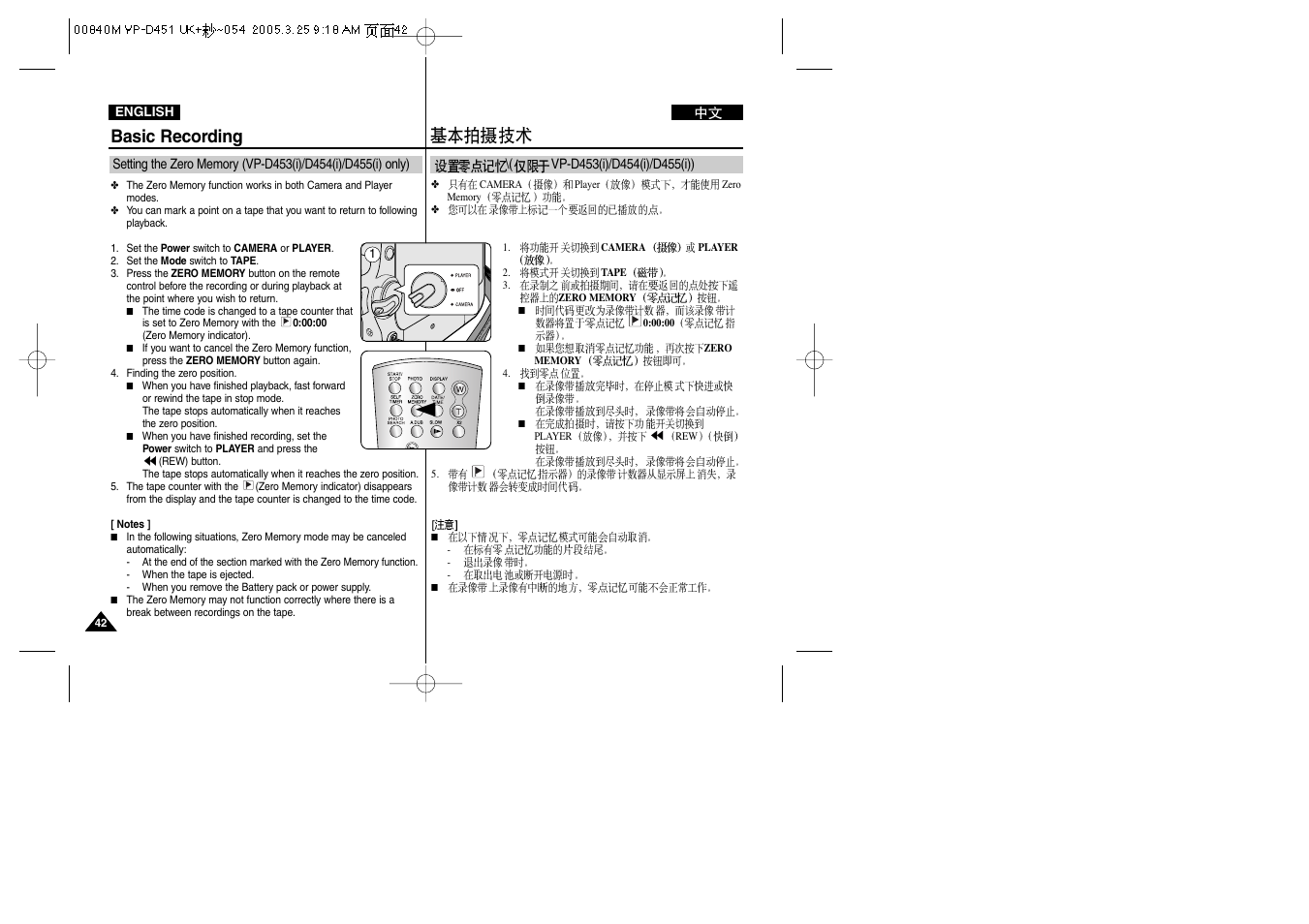 Basic recording | Samsung VP-D451 User Manual | Page 42 / 119