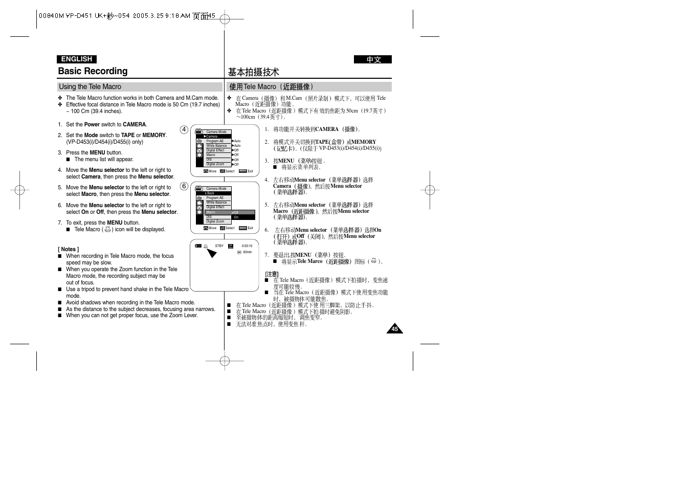 Basic recording | Samsung VP-D451 User Manual | Page 45 / 119