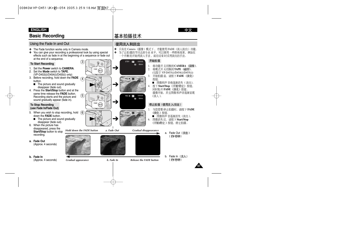 Basic recording | Samsung VP-D451 User Manual | Page 47 / 119
