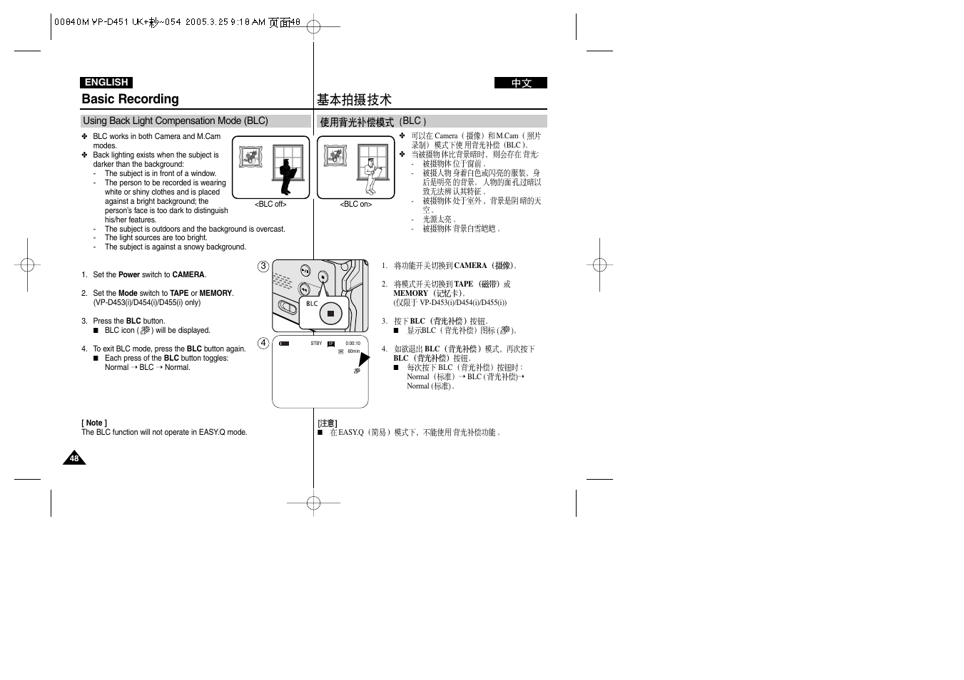 Basic recording | Samsung VP-D451 User Manual | Page 48 / 119