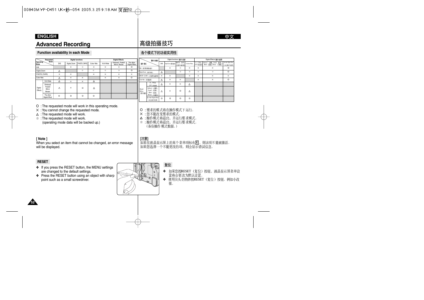 Advanced recording, English, Reset | 52 o ✕ ✩ x ✤ reset ✤ reset | Samsung VP-D451 User Manual | Page 52 / 119