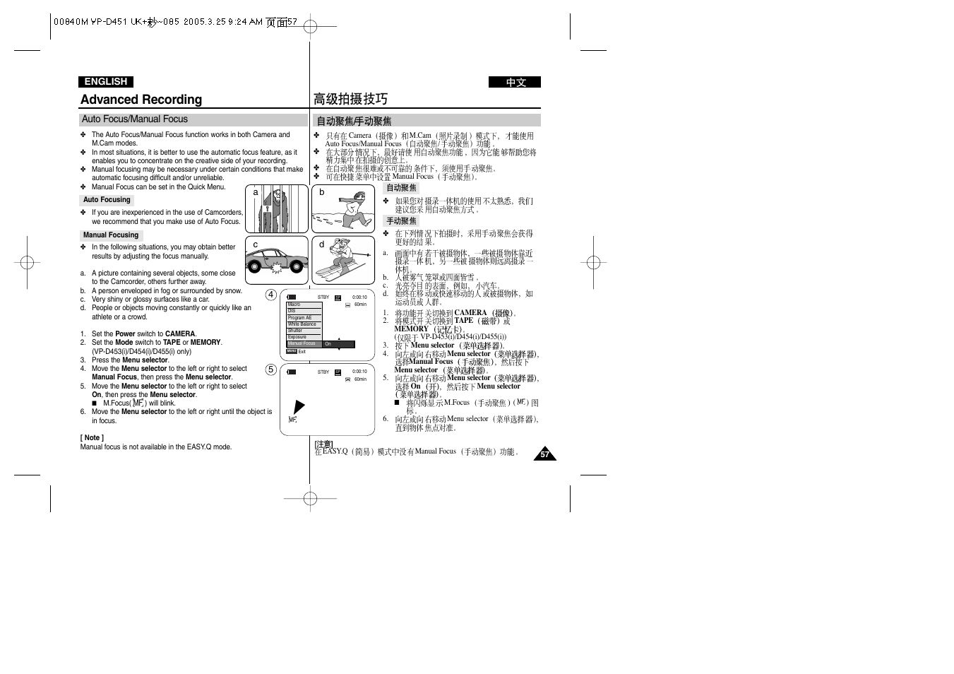 Advanced recording | Samsung VP-D451 User Manual | Page 57 / 119
