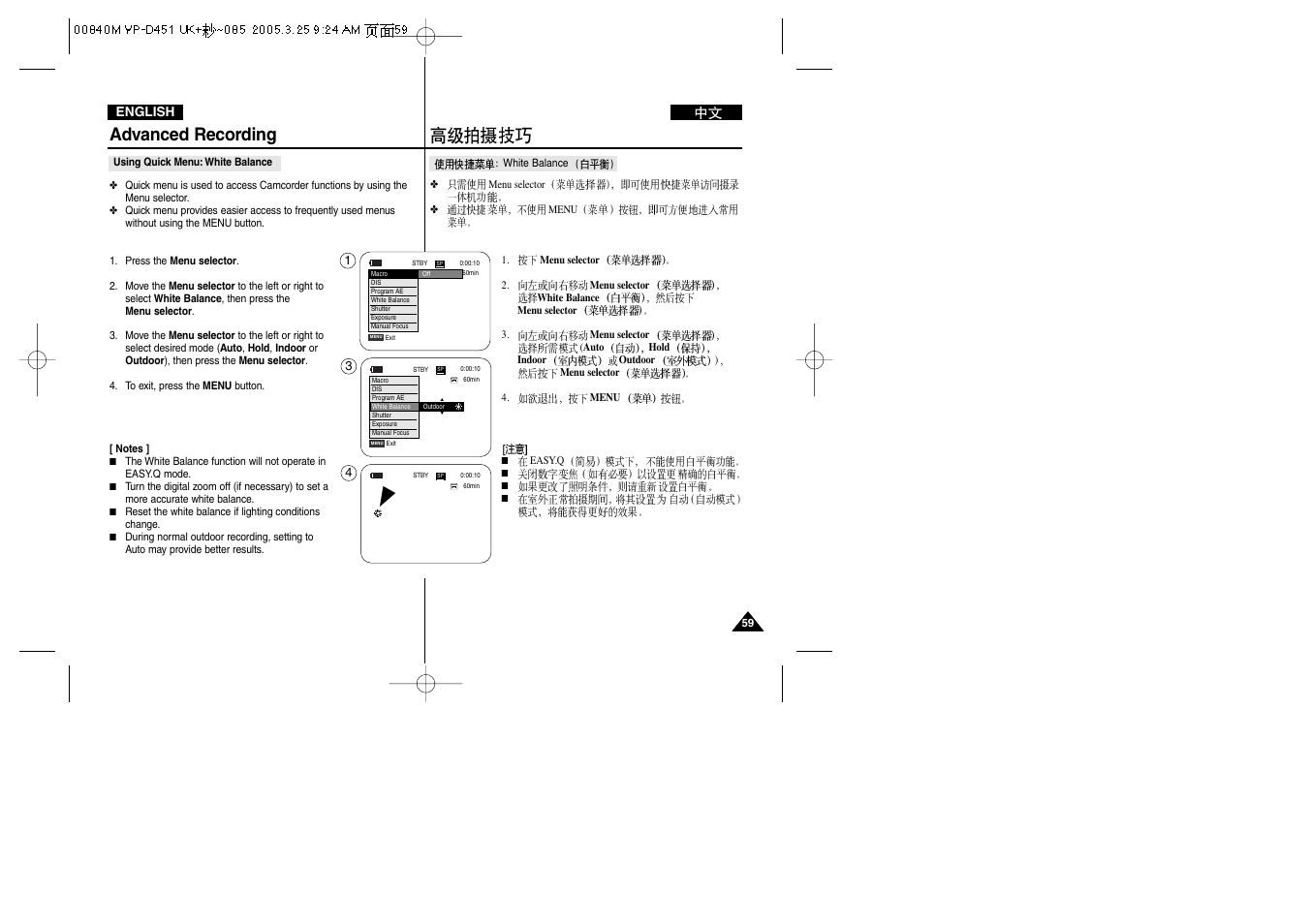 Advanced recording | Samsung VP-D451 User Manual | Page 59 / 119