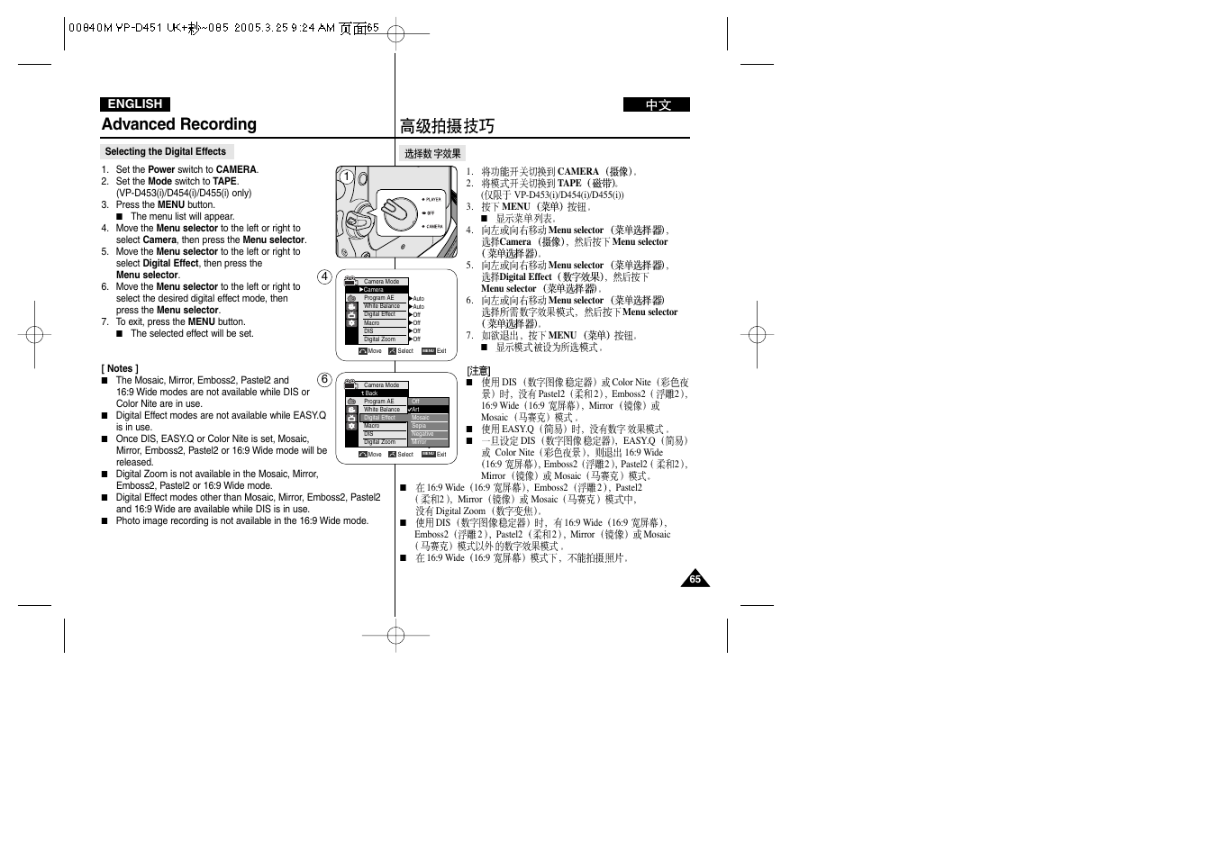 Advanced recording | Samsung VP-D451 User Manual | Page 65 / 119