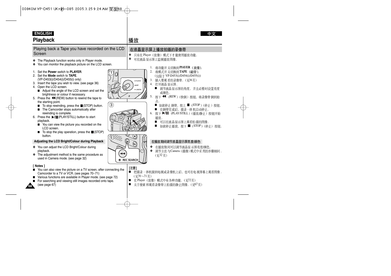 Playback | Samsung VP-D451 User Manual | Page 68 / 119