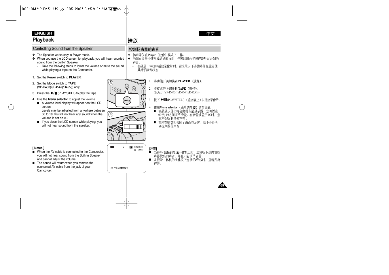 Playback | Samsung VP-D451 User Manual | Page 69 / 119