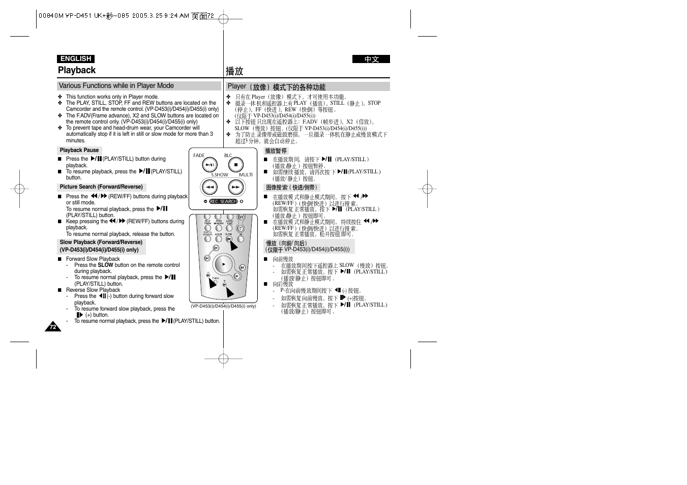 Playback | Samsung VP-D451 User Manual | Page 72 / 119