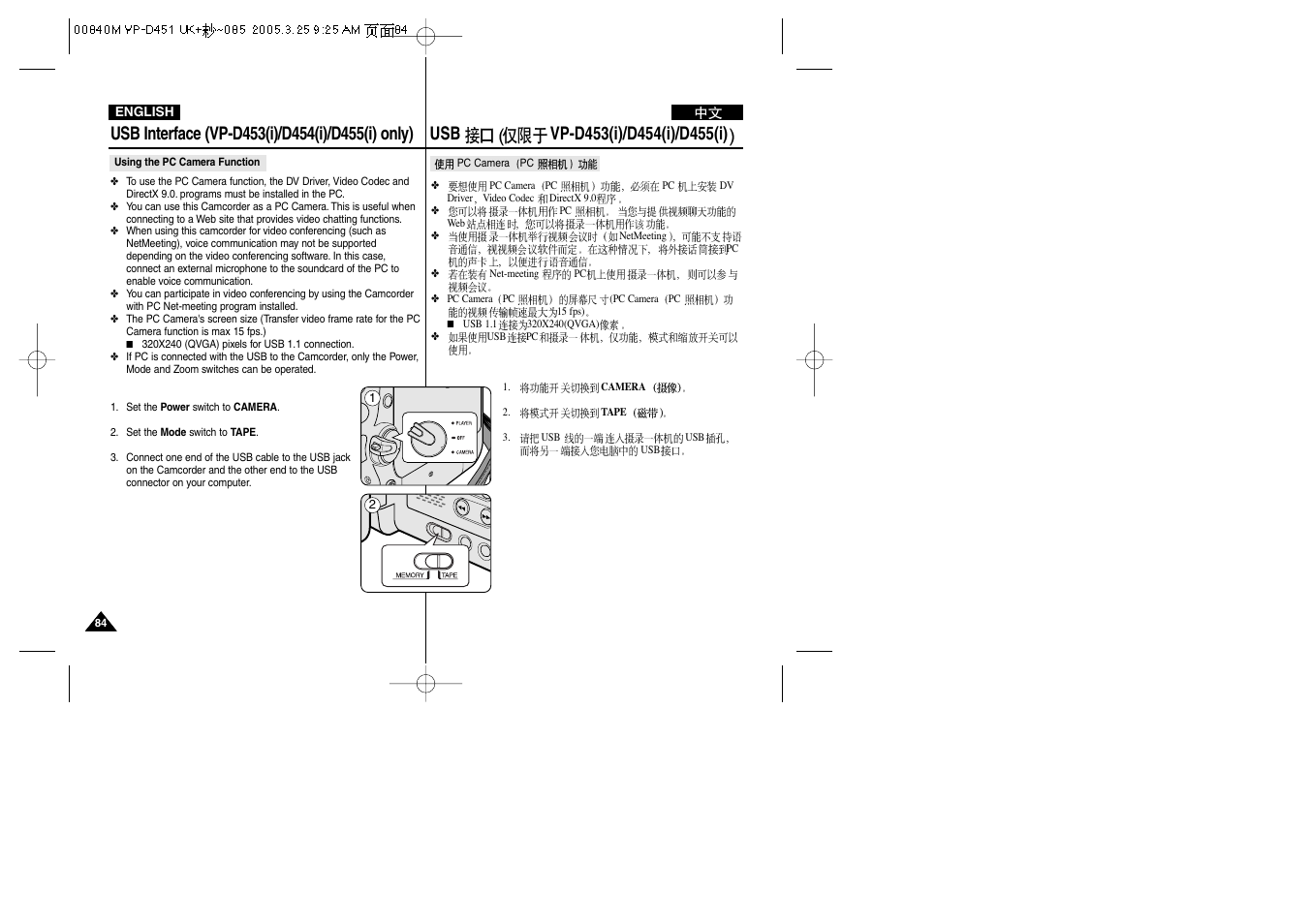 Samsung VP-D451 User Manual | Page 84 / 119