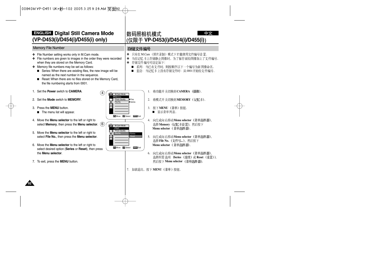 Samsung VP-D451 User Manual | Page 92 / 119