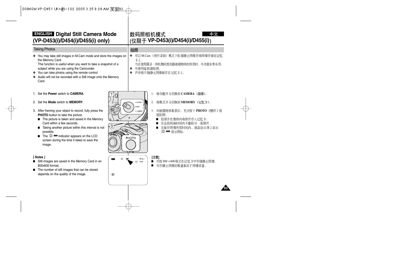 Samsung VP-D451 User Manual | Page 93 / 119