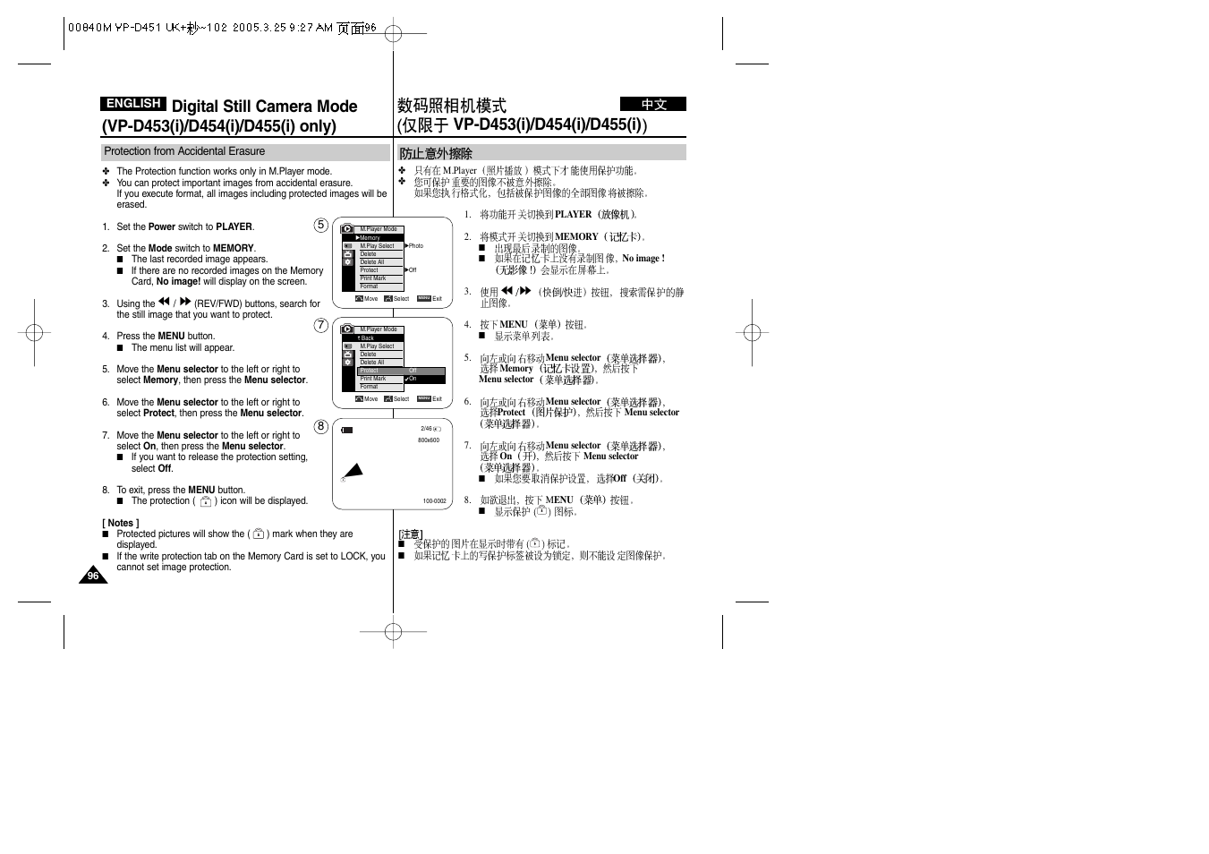 Samsung VP-D451 User Manual | Page 96 / 119