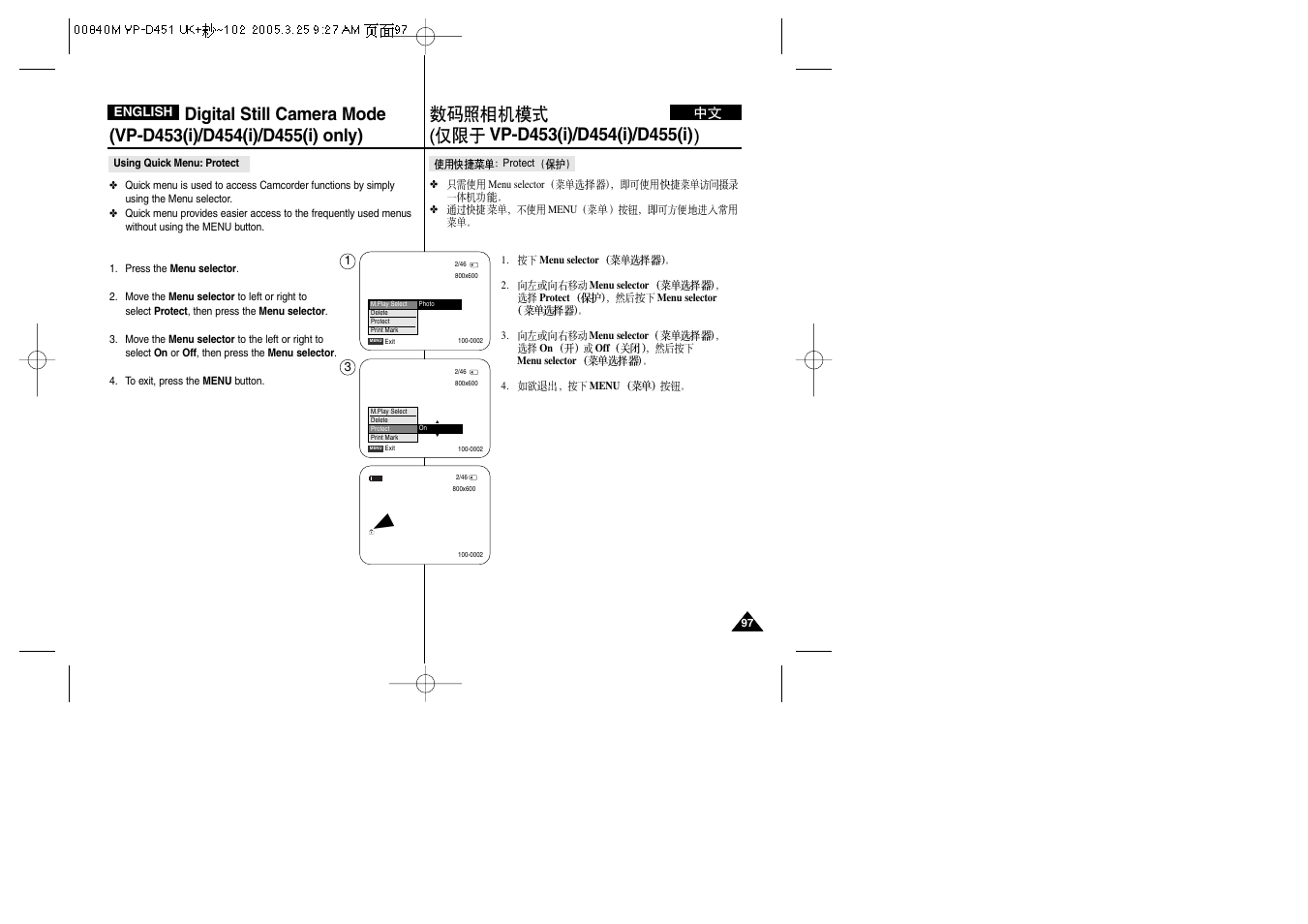 Samsung VP-D451 User Manual | Page 97 / 119
