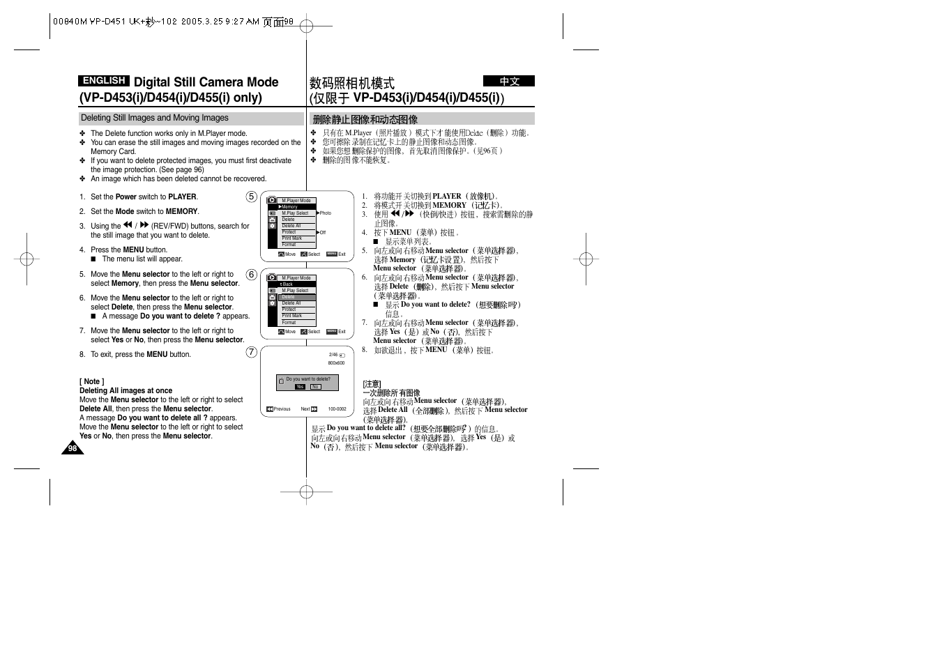 Samsung VP-D451 User Manual | Page 98 / 119