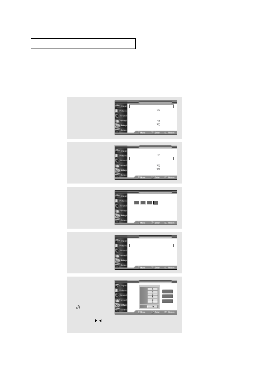 Samsung HCN559W User Manual | Page 67 / 84