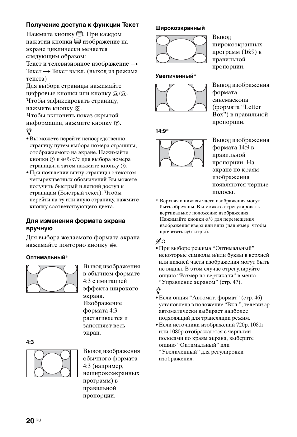 Sony KDL-46X4500 User Manual | Page 140 / 188