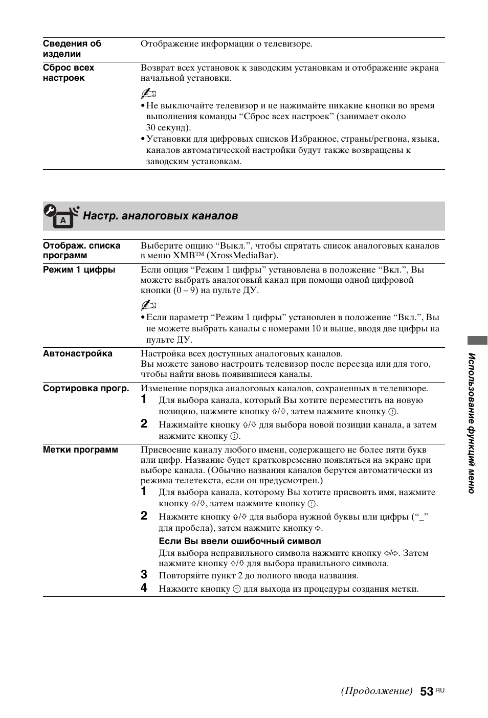 Sony KDL-46X4500 User Manual | Page 173 / 188