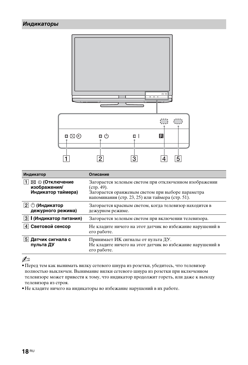 Sony KDL-40 Z4500 User Manual | Page 140 / 195