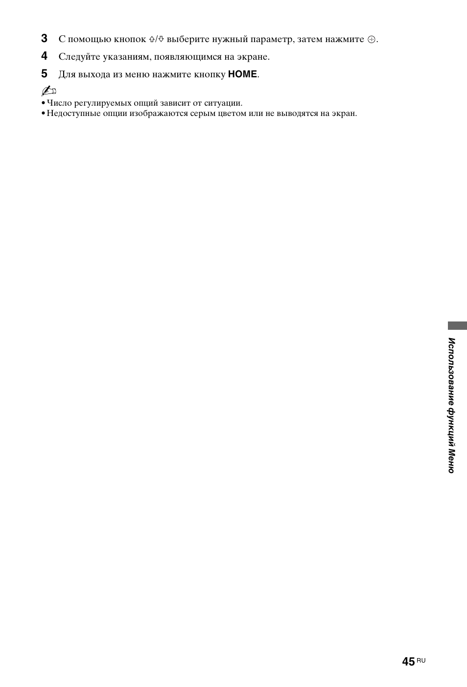 Sony KDL-40 Z4500 User Manual | Page 167 / 195