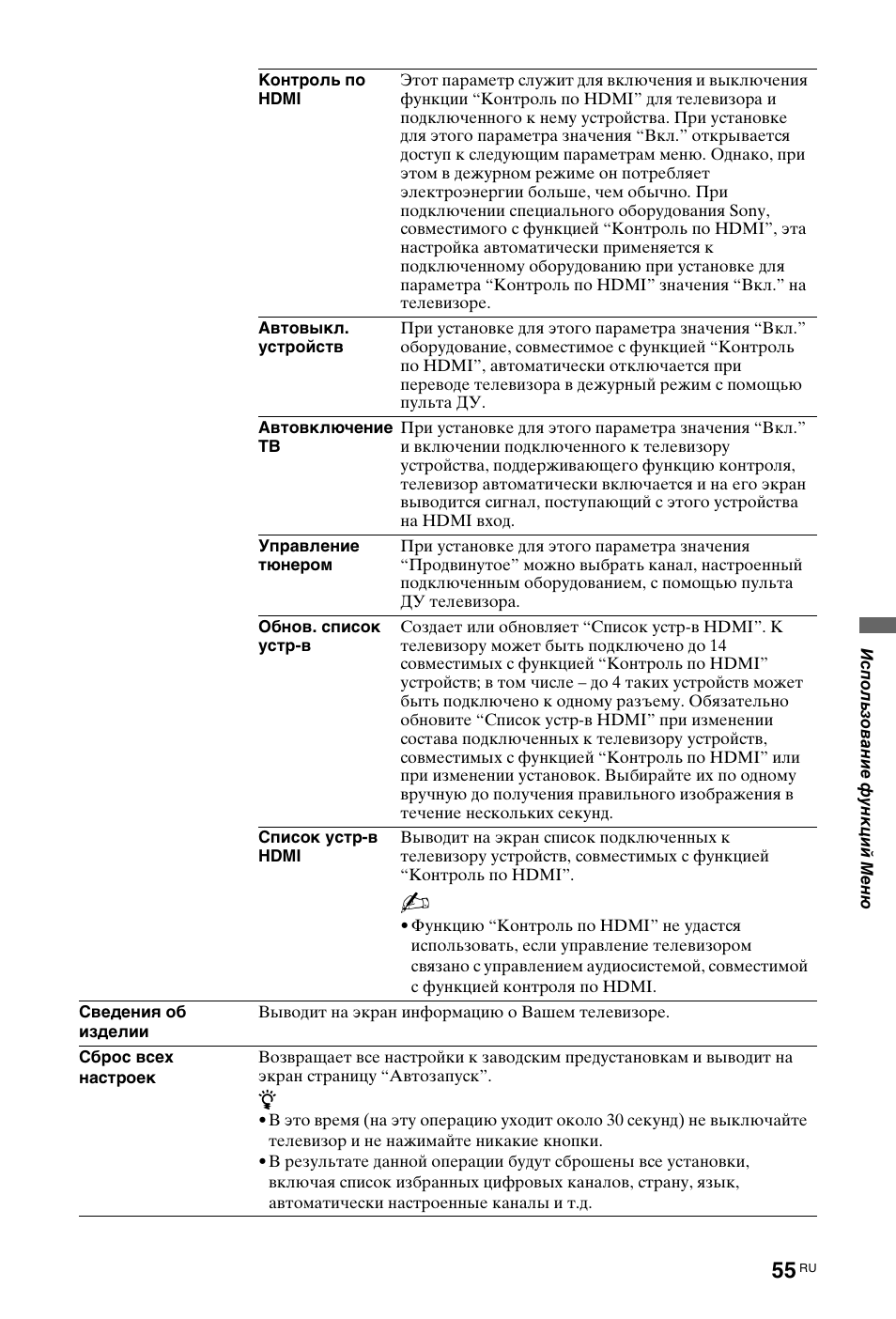 Sony KDL-40 Z4500 User Manual | Page 177 / 195