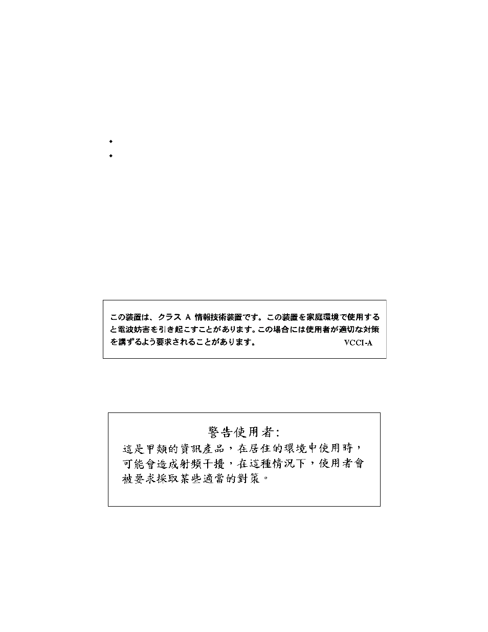Japan vcci class a statement, Taiwan bsmi statement, Japan vcci class a statement taiwan bsmi statement | Spectra Logic Spectra 12000 User Manual | Page 169 / 190