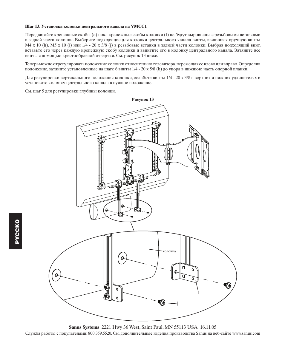 Sanus Systems VMCC1 User Manual | Page 50 / 66