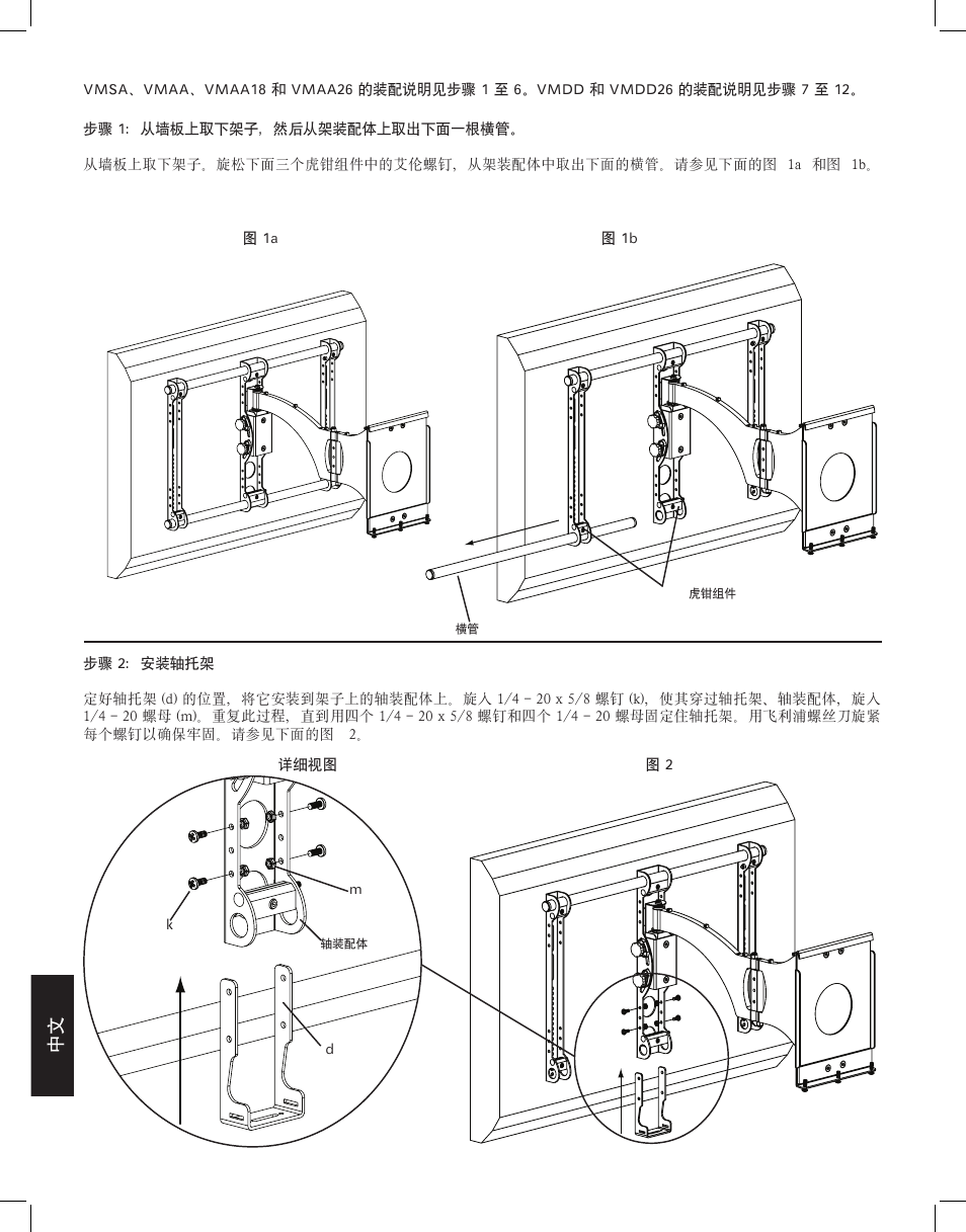 Sanus Systems VMCC1 User Manual | Page 60 / 66