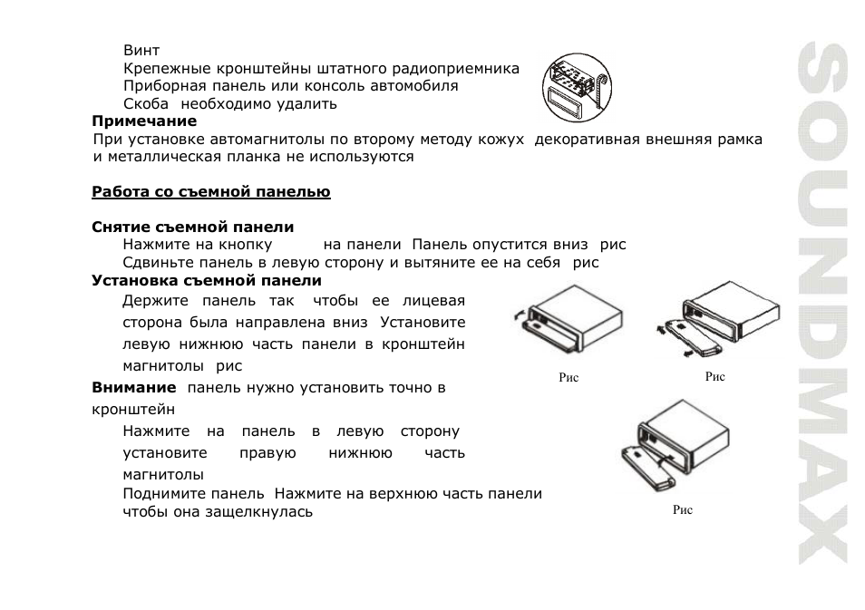 SoundMax SM-CMD2021 User Manual | Page 41 / 80