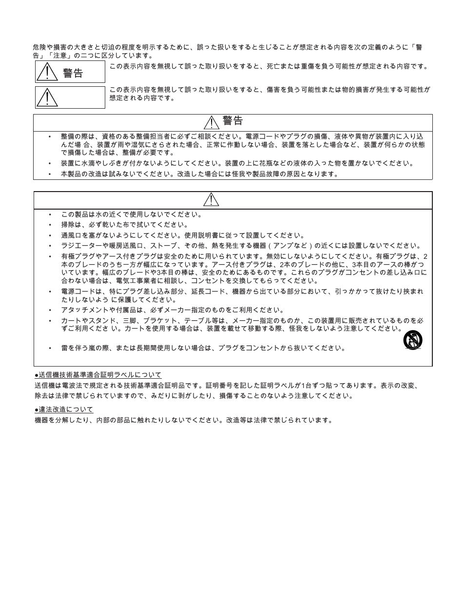 Shure SCM268 User Manual | Page 5 / 13