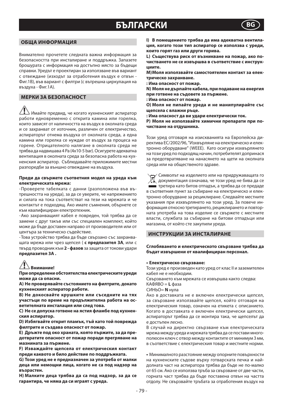 Български | Samsung HDC6D90TG User Manual | Page 79 / 84