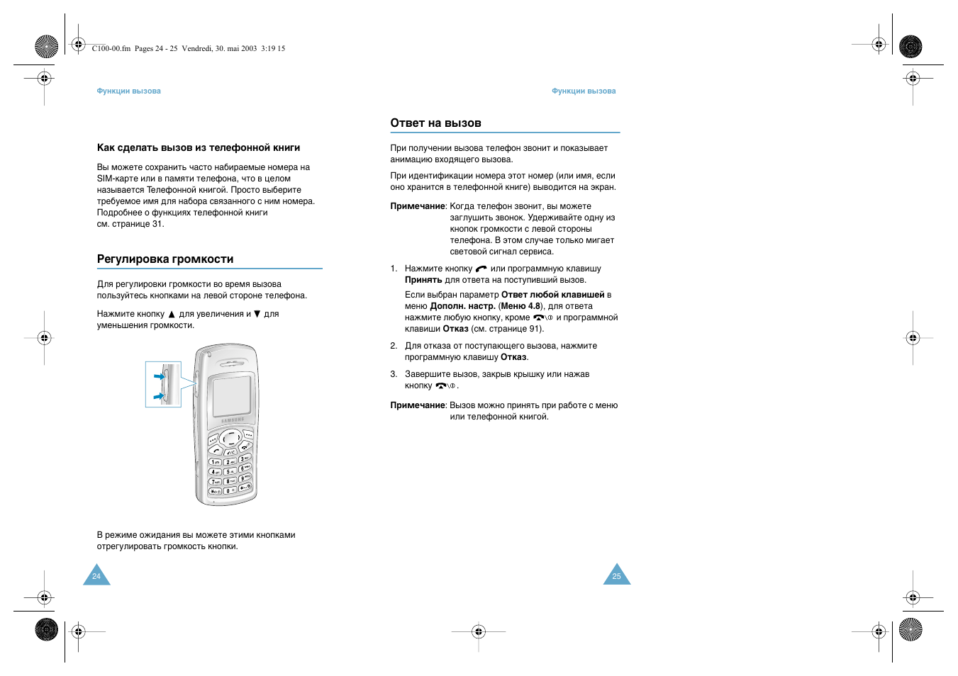 Samsung SGH-C100 User Manual | Page 14 / 80
