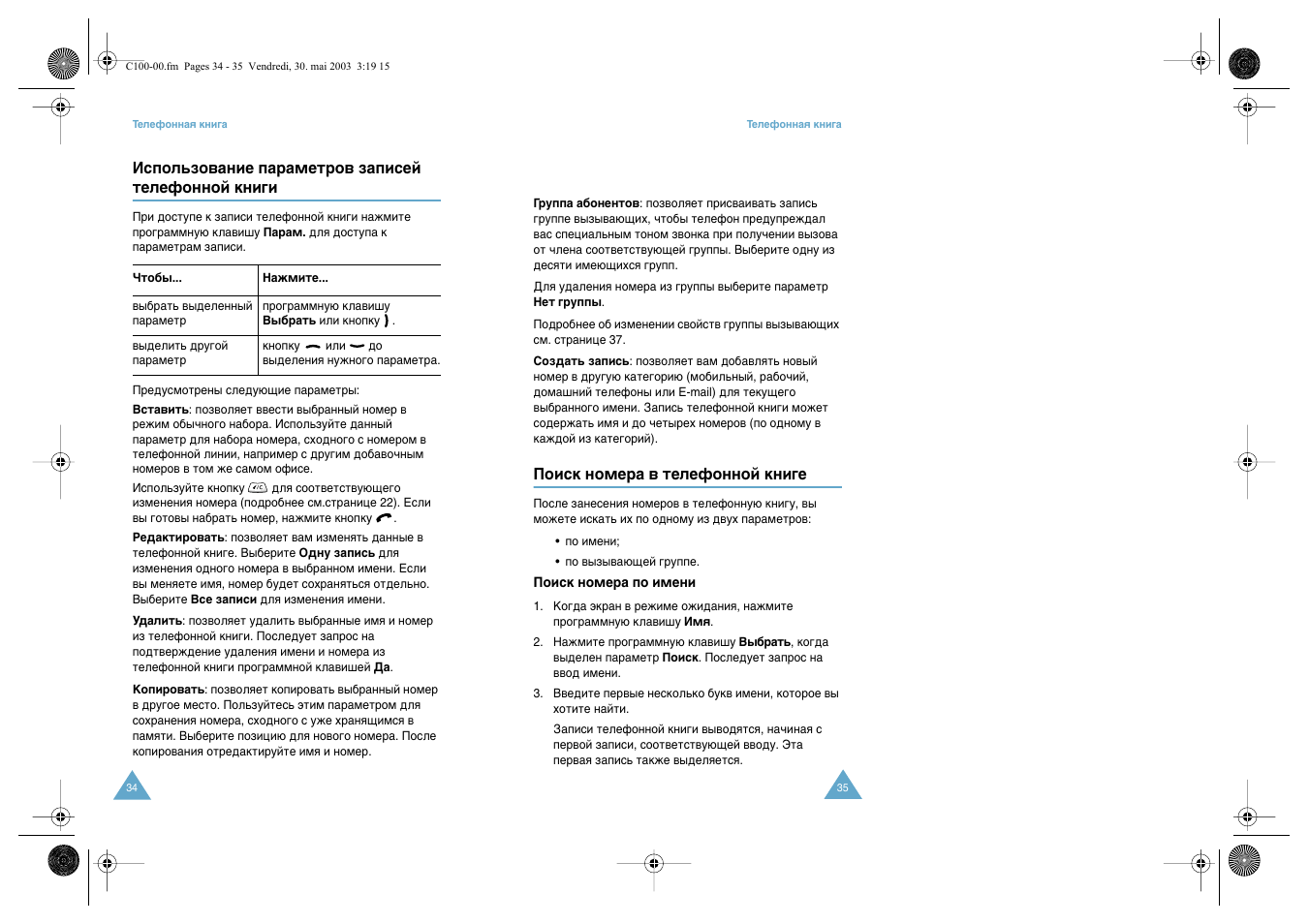 Samsung SGH-C100 User Manual | Page 19 / 80